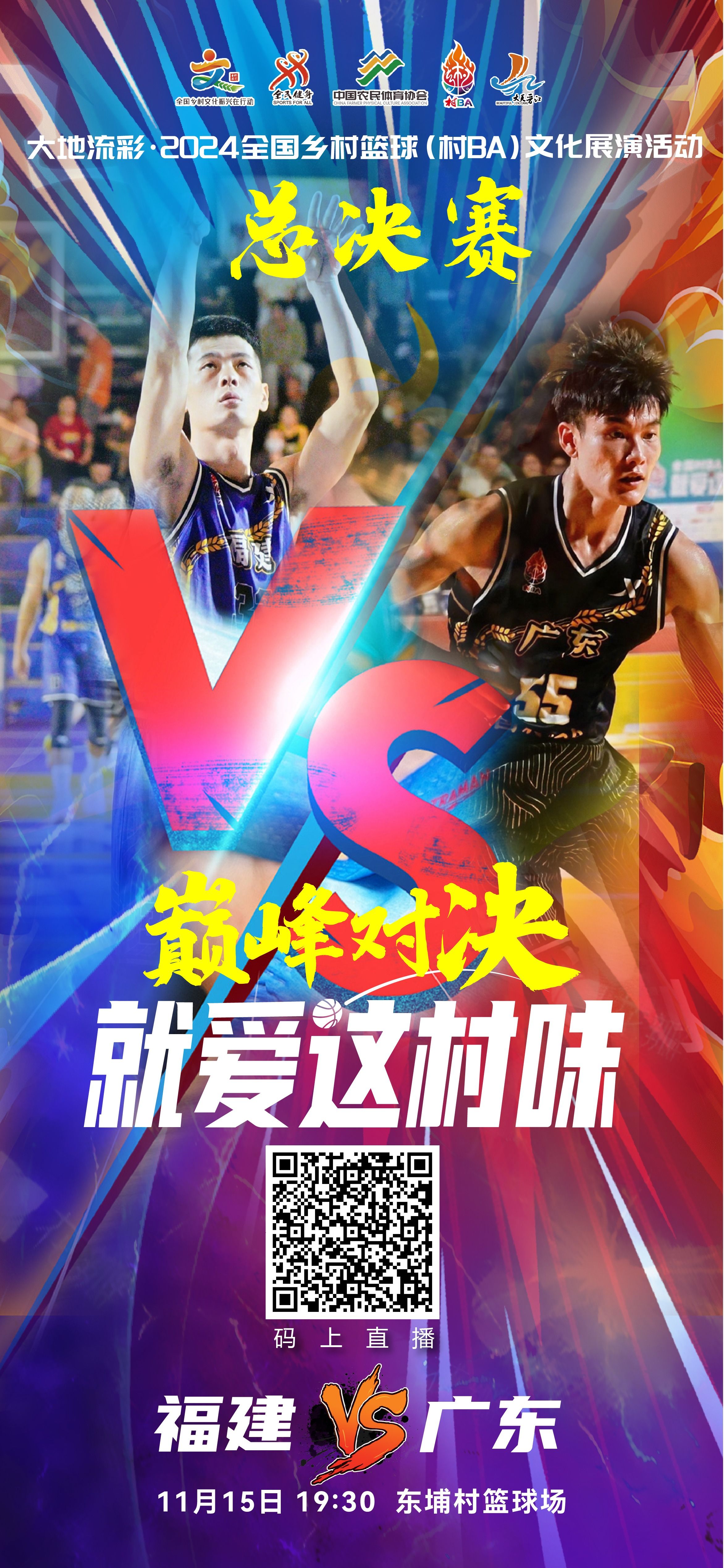 篮球比赛在全球范围内受到热烈欢迎和追捧