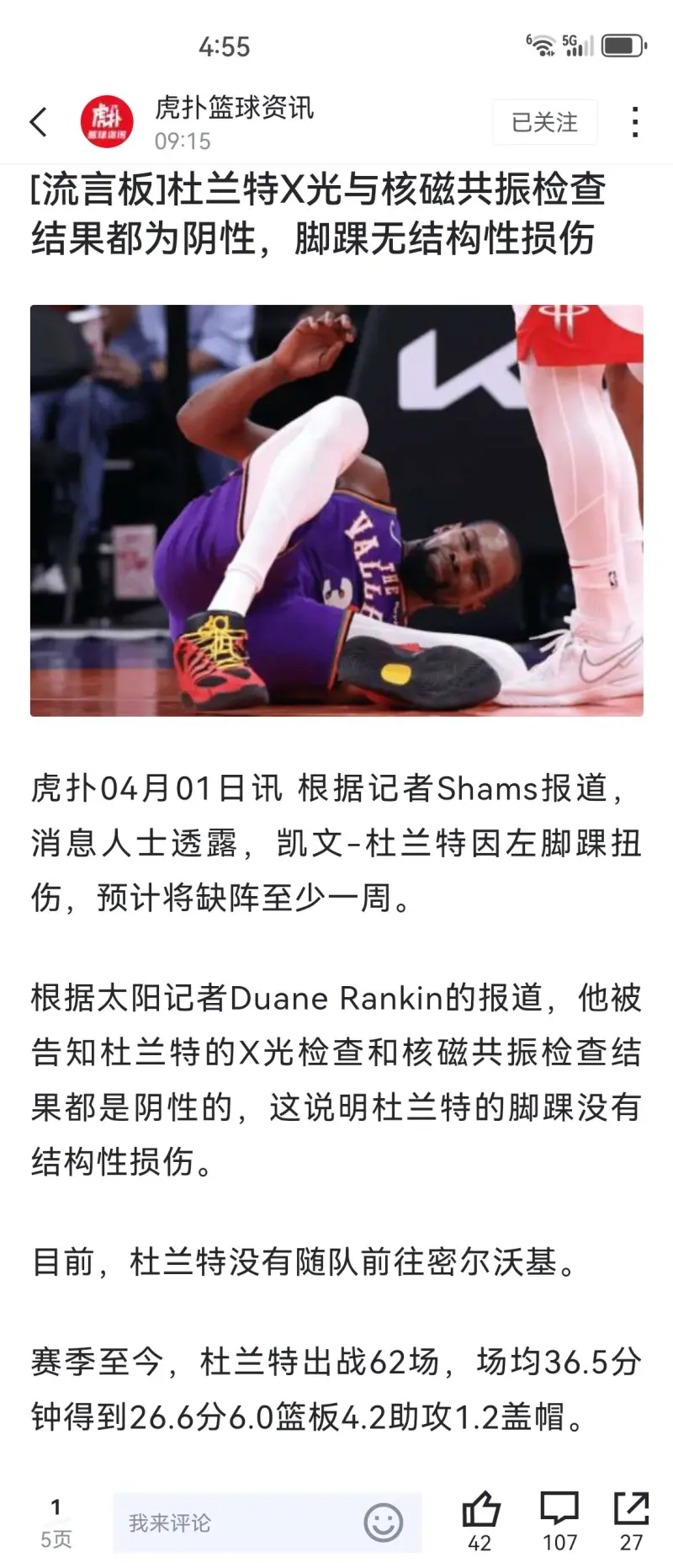 江南体育官网登录-勇士客场遭遇惨败，杜兰特领衔表现糟糕的简单介绍