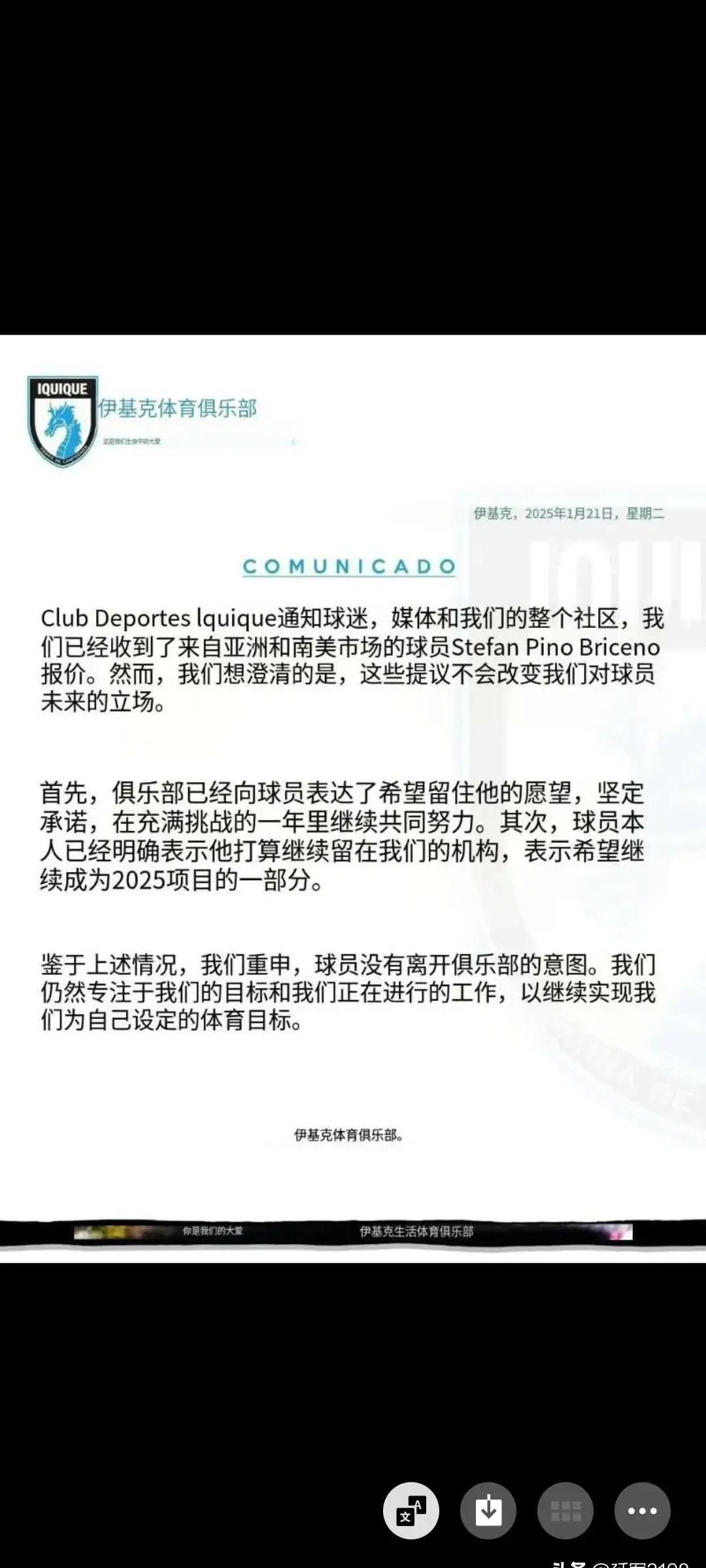 球员交易传闻甚嚣尘上，球队未来存疑的简单介绍